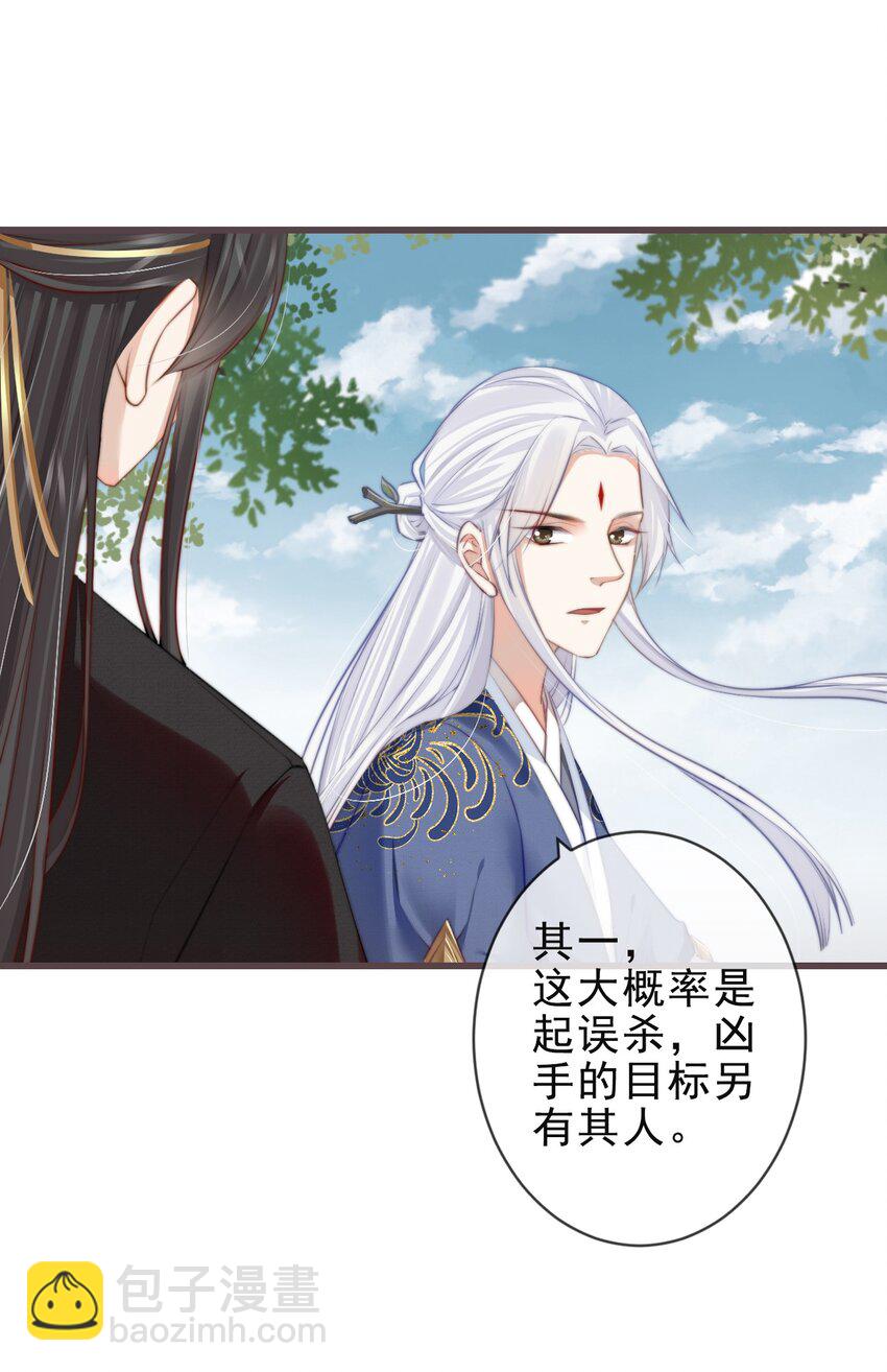 🍛前無古人 03-还原现场 第15页