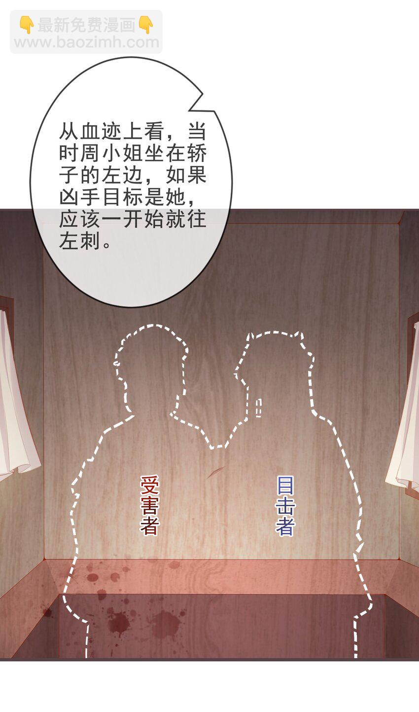 🍛前無古人 03-还原现场 第16页