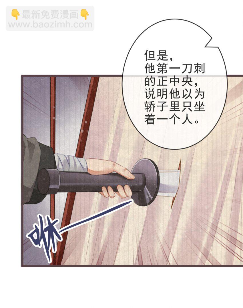 🍛前無古人 03-还原现场 第17页