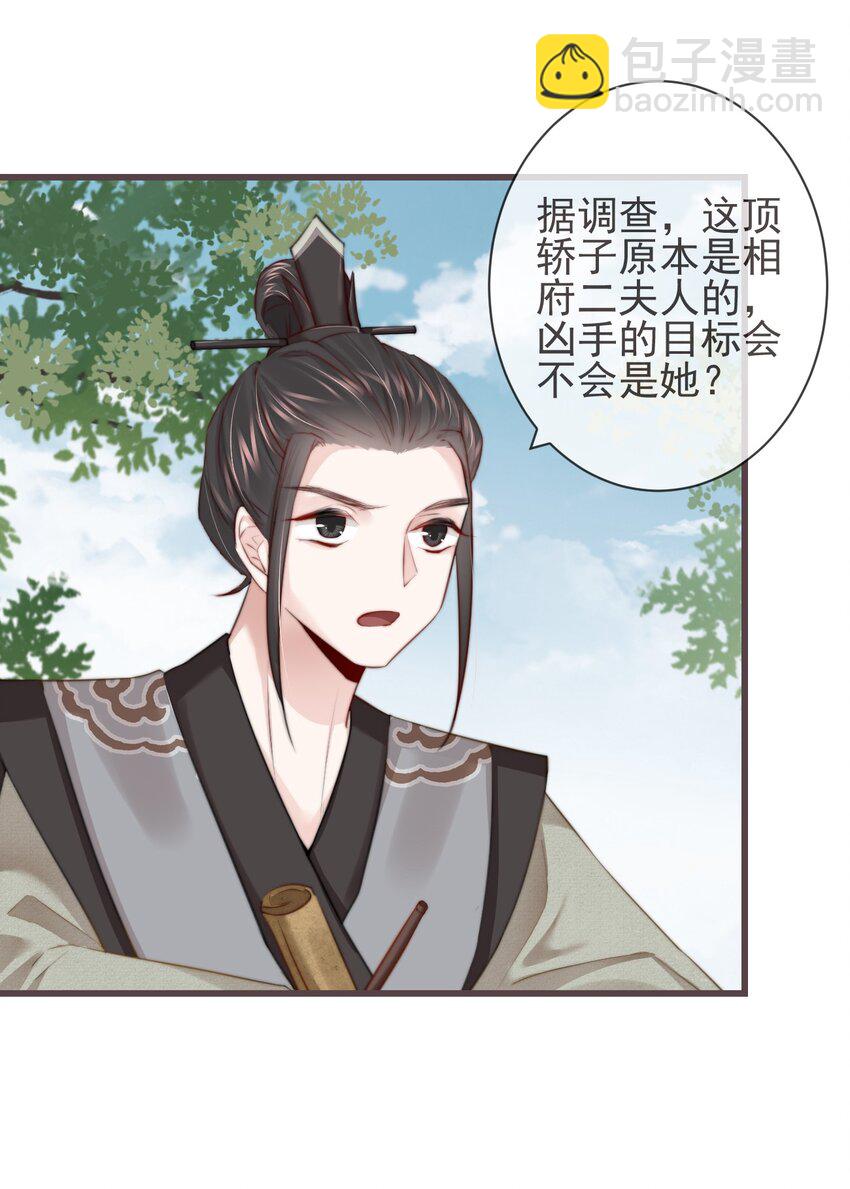 🍛前無古人 03-还原现场 第19页