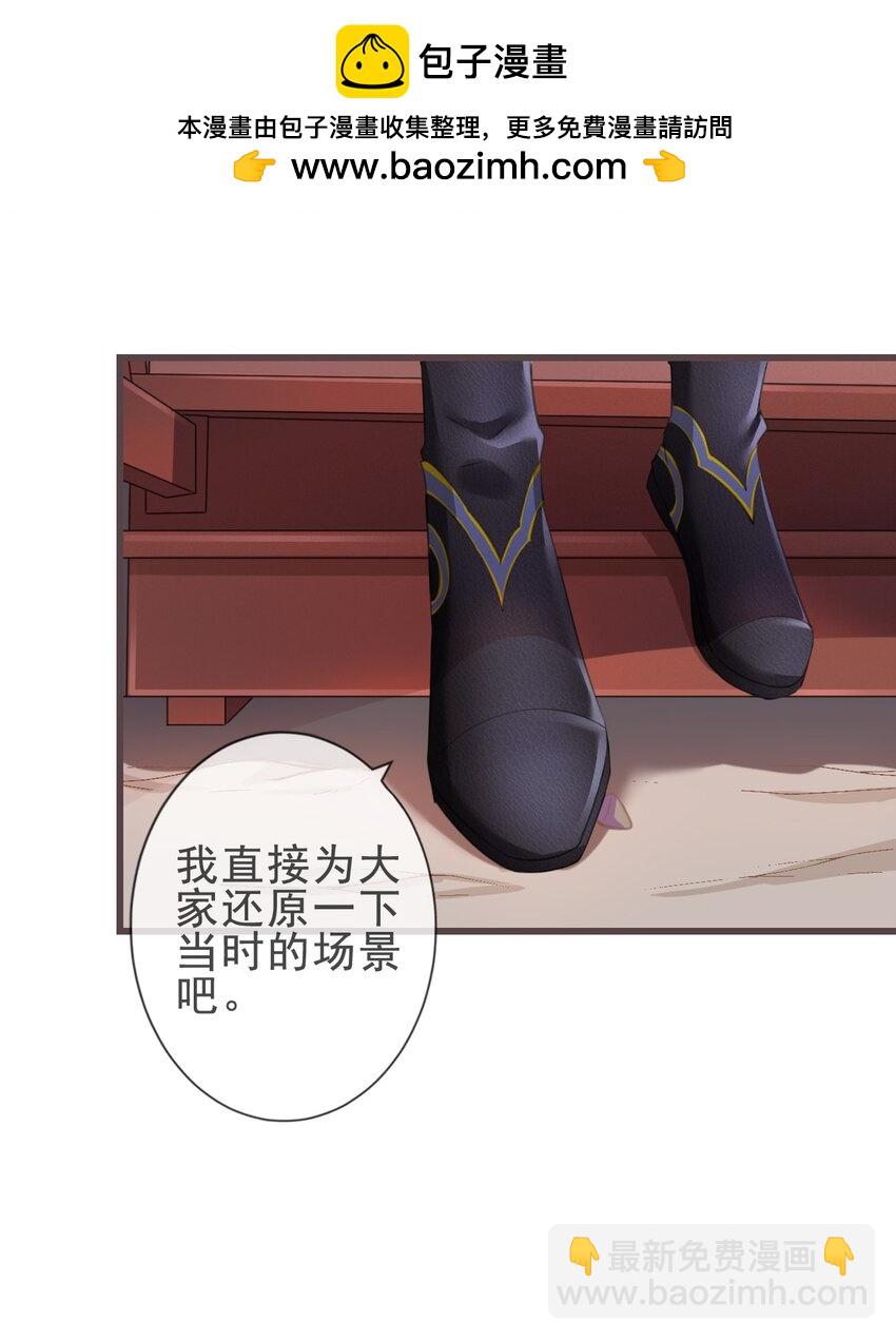 🍛前無古人 03-还原现场 第2页