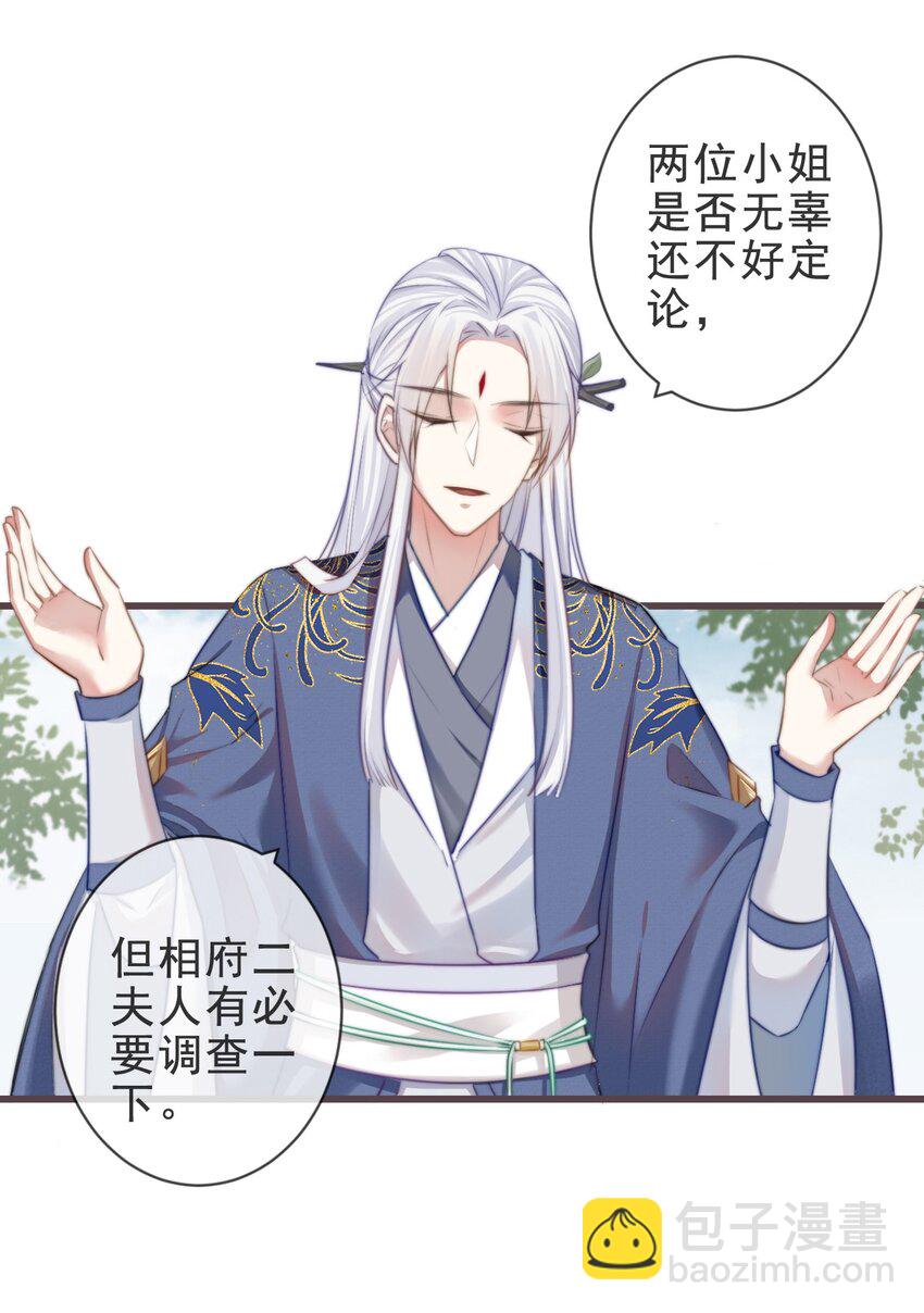 🍛前無古人 03-还原现场 第21页