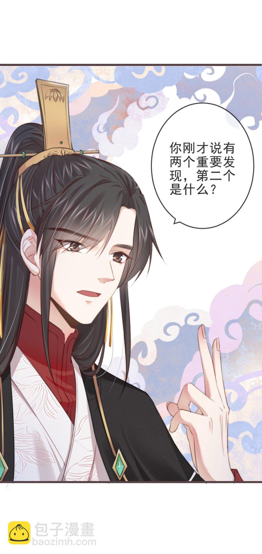 🍛前無古人 03-还原现场 第22页