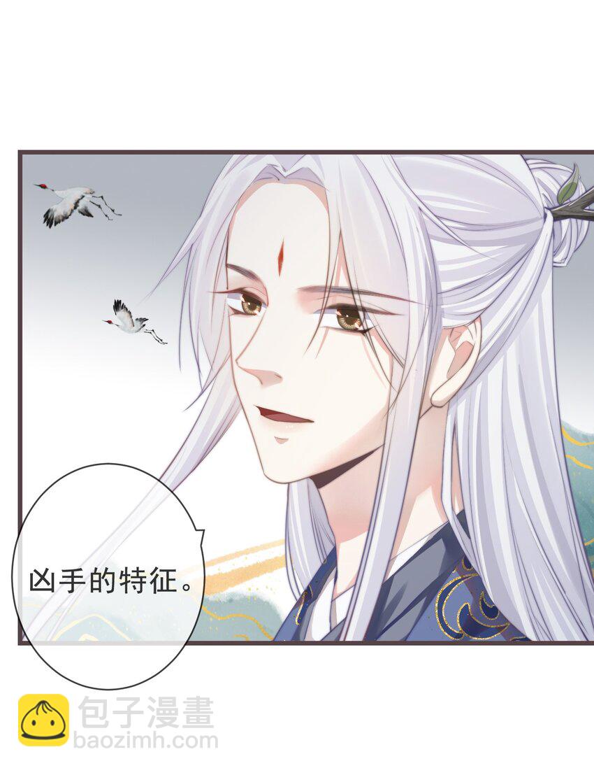 🍛前無古人 03-还原现场 第23页