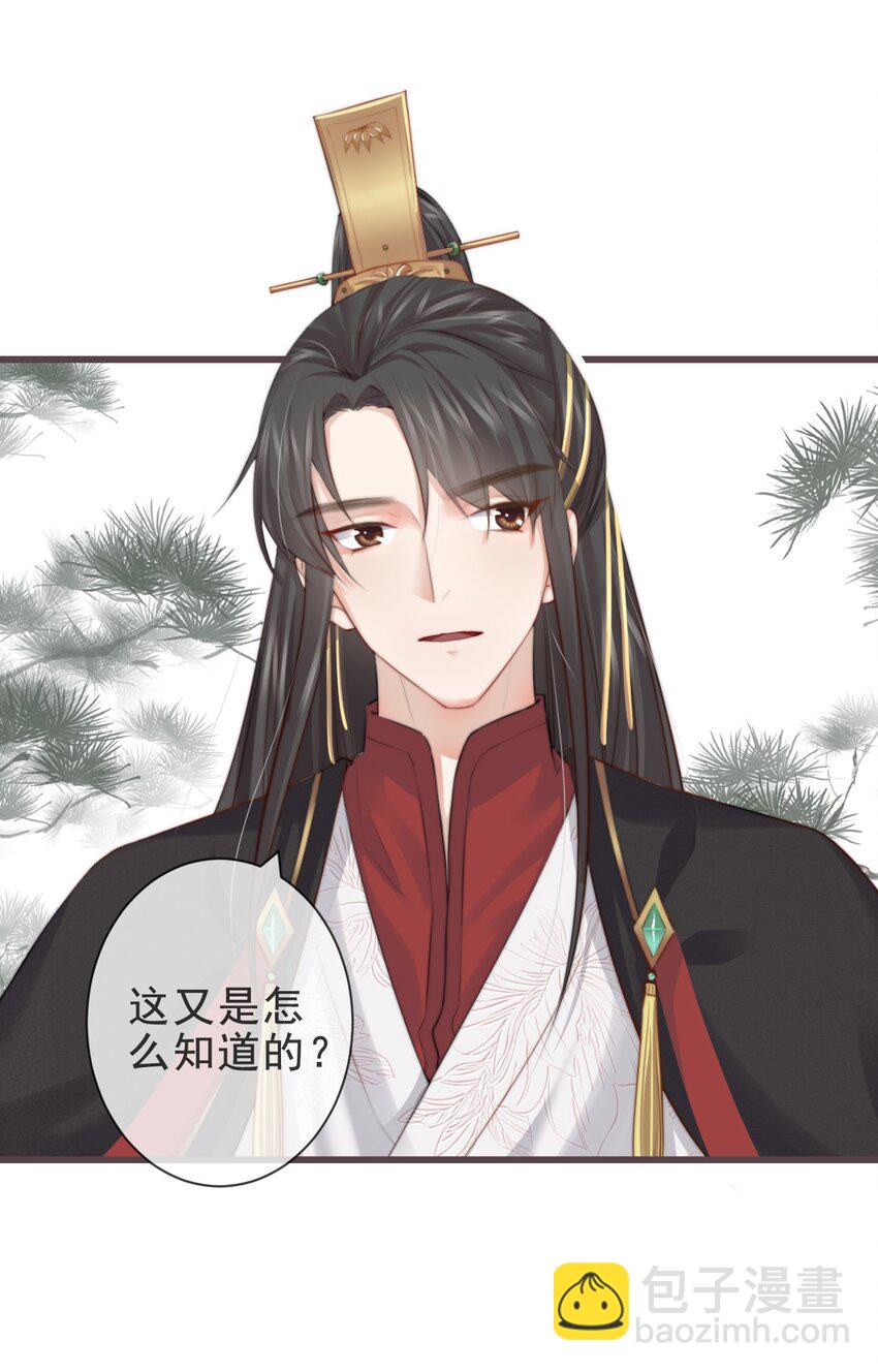 🍛前無古人 03-还原现场 第25页