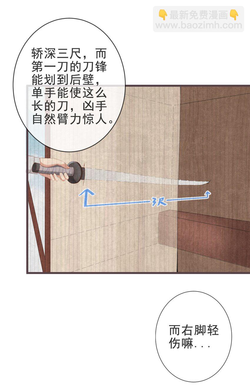 🍛前無古人 03-还原现场 第27页