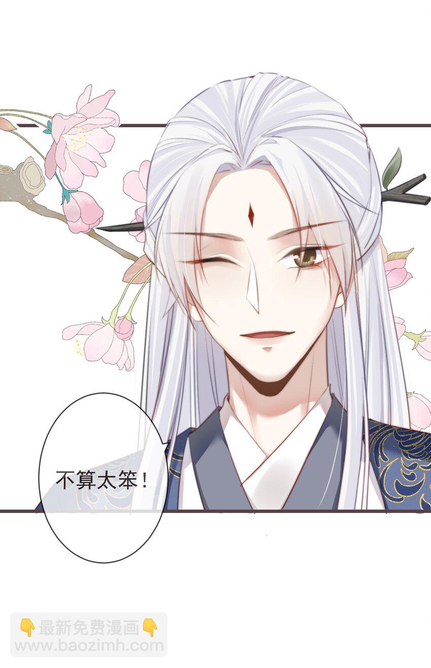 🍛前無古人 03-还原现场 第29页