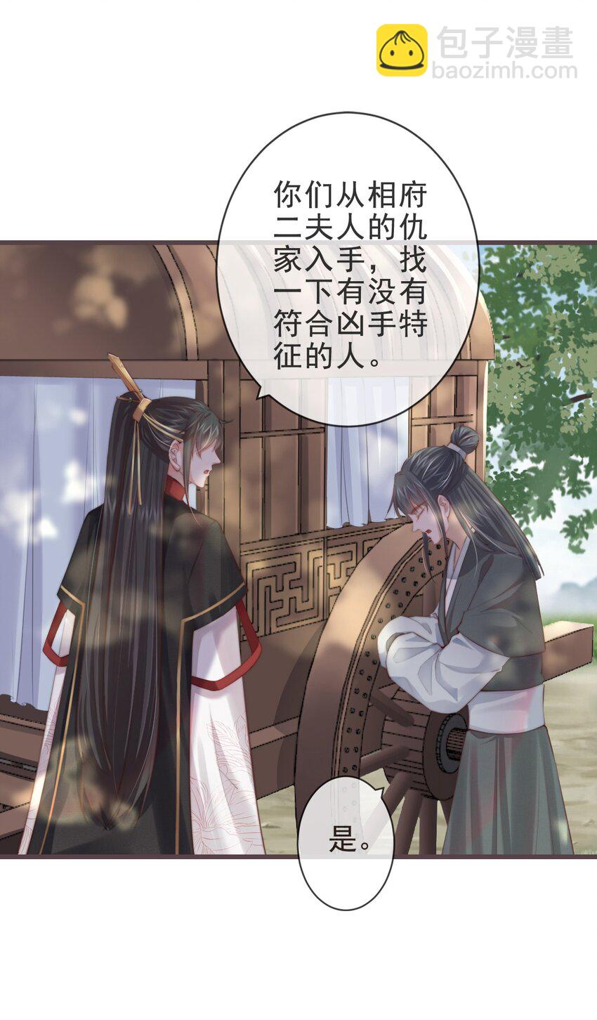 🍛前無古人 03-还原现场 第30页