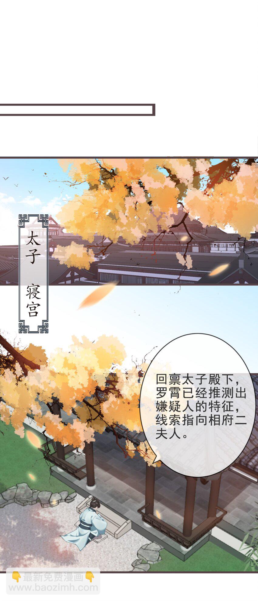 🍛前無古人 03-还原现场 第31页