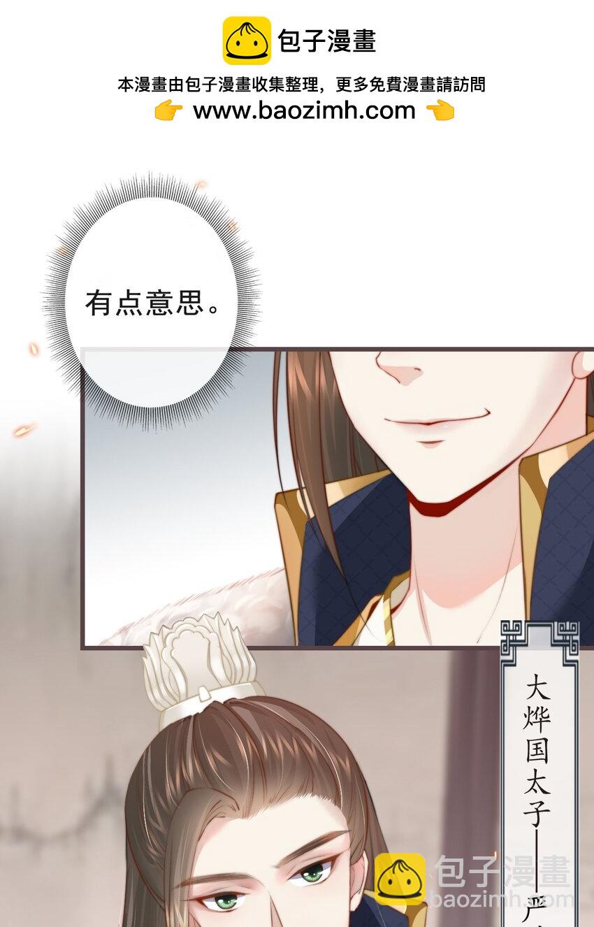 🍛前無古人 03-还原现场 第32页