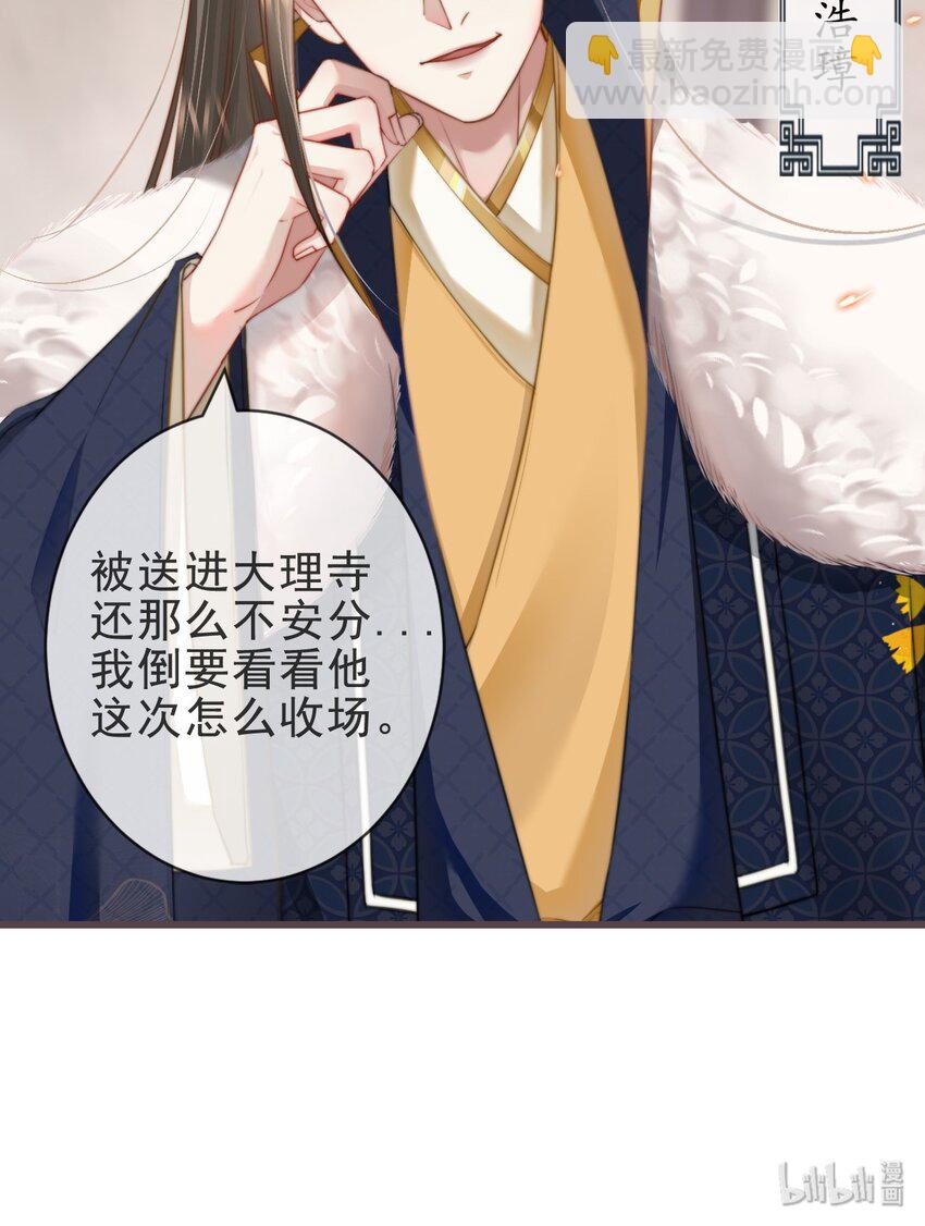 🍛前無古人 03-还原现场 第33页