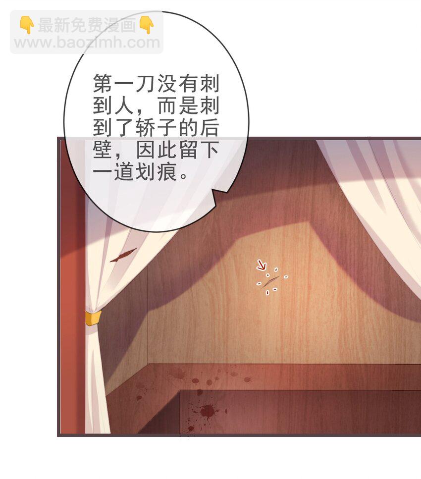 🍛前無古人 03-还原现场 第6页
