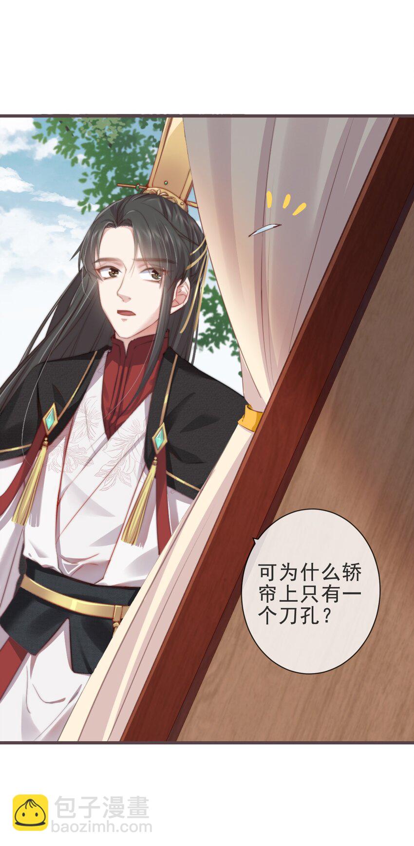 🍛前無古人 03-还原现场 第8页