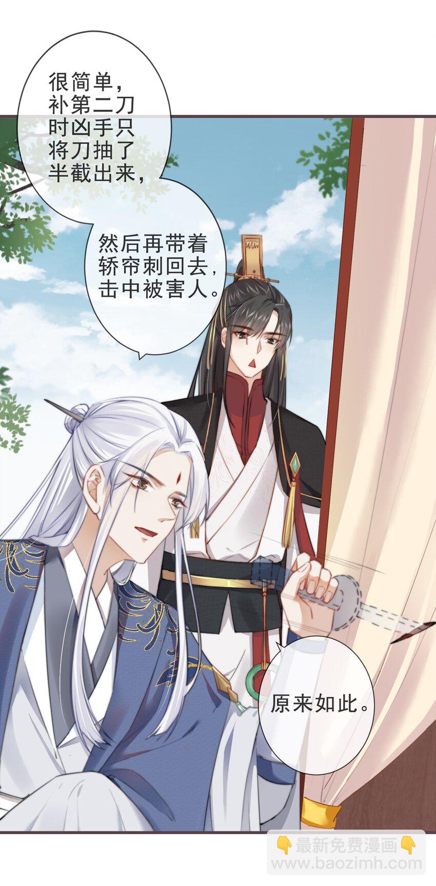 🍛前無古人 03-还原现场 第9页