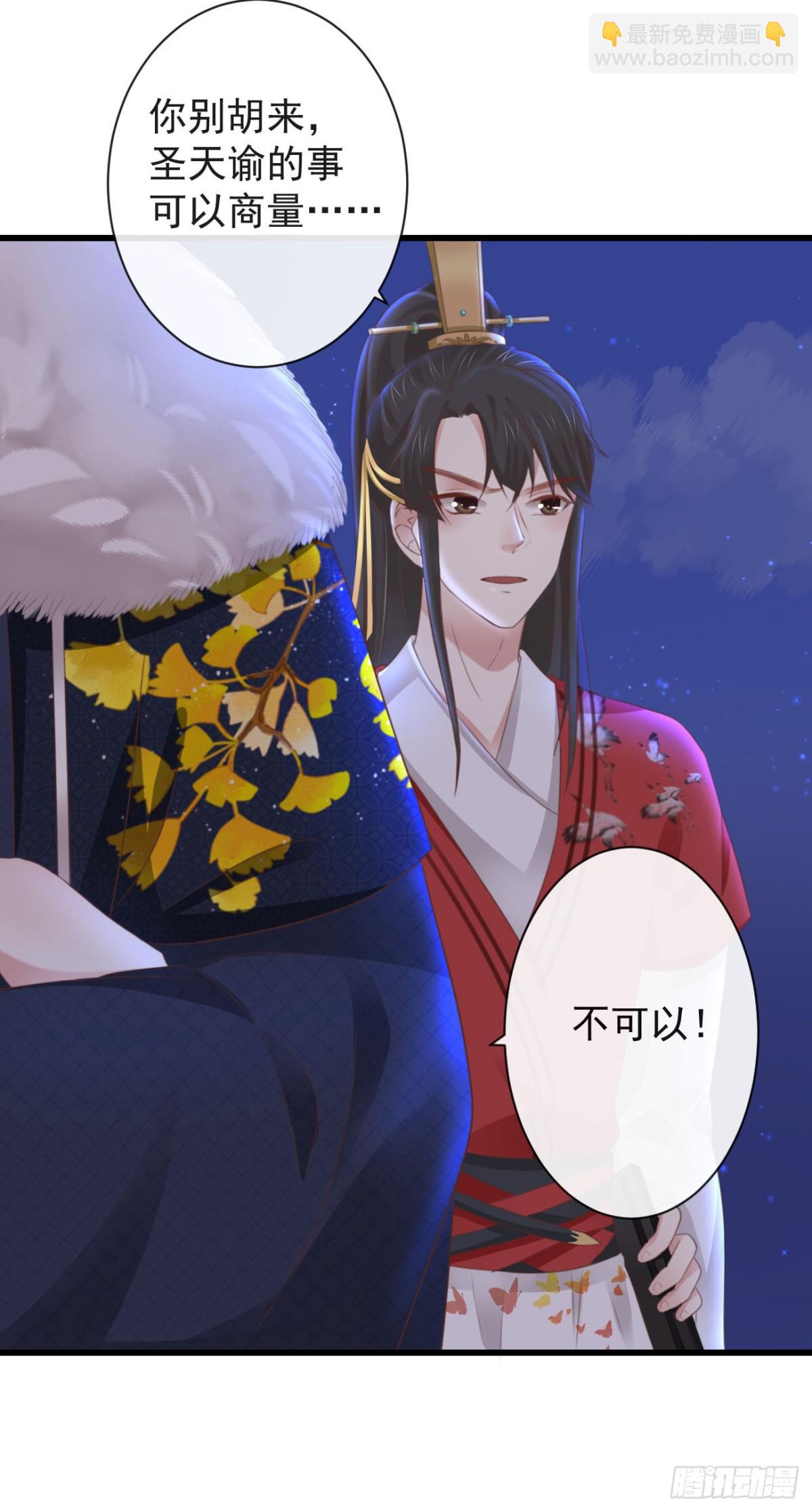 🍛前無古人 35-这高难度姿势 第15页