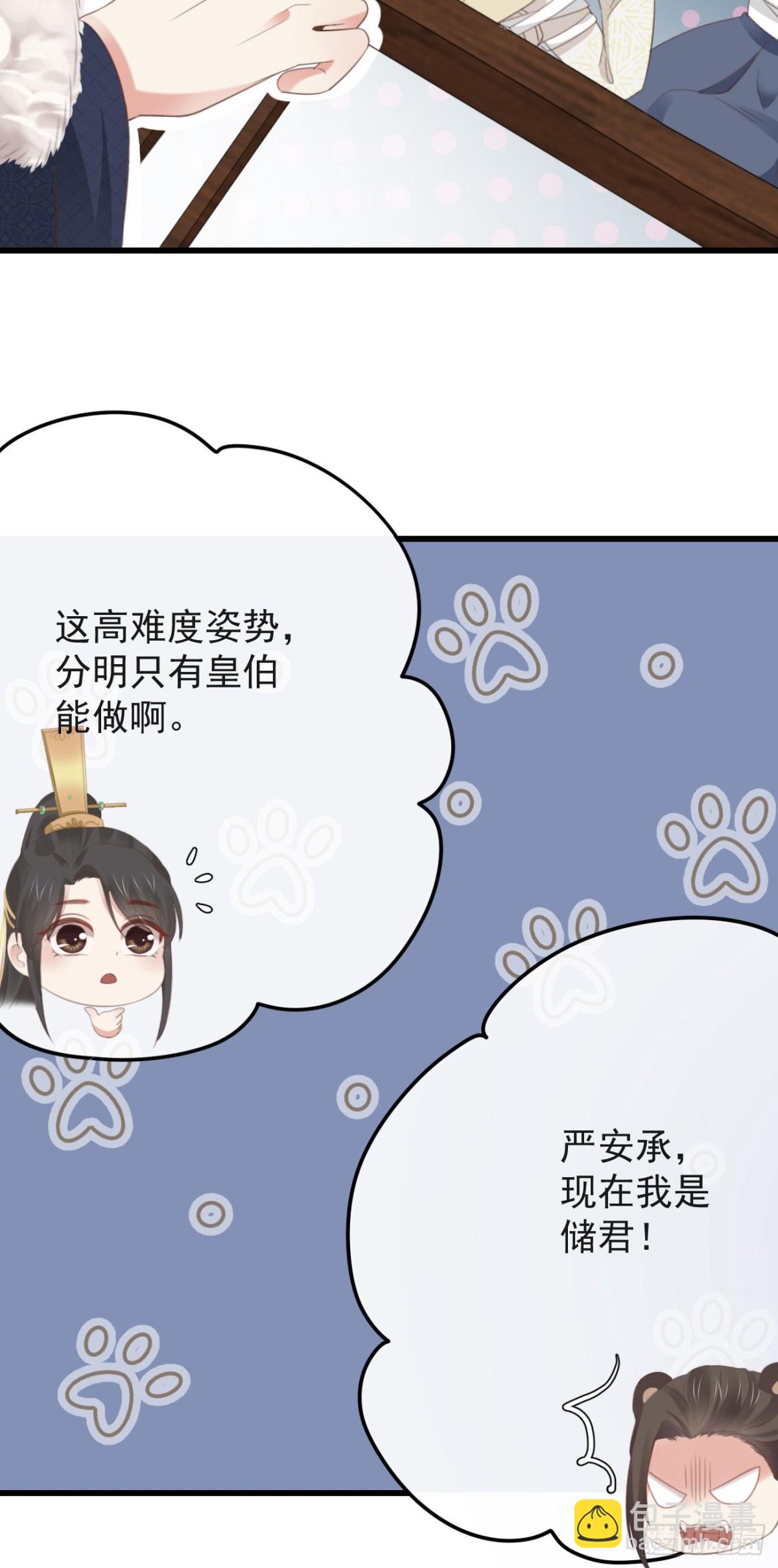 🍛前無古人 35-这高难度姿势 第18页