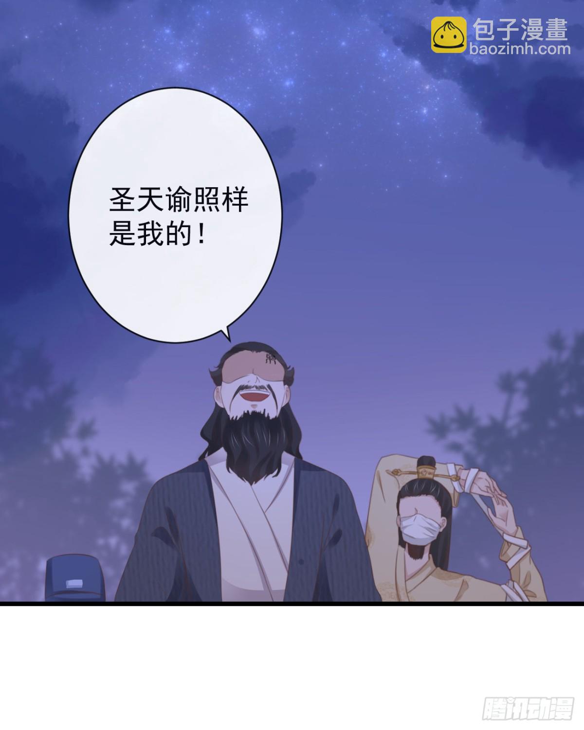 🍛前無古人 35-这高难度姿势 第25页