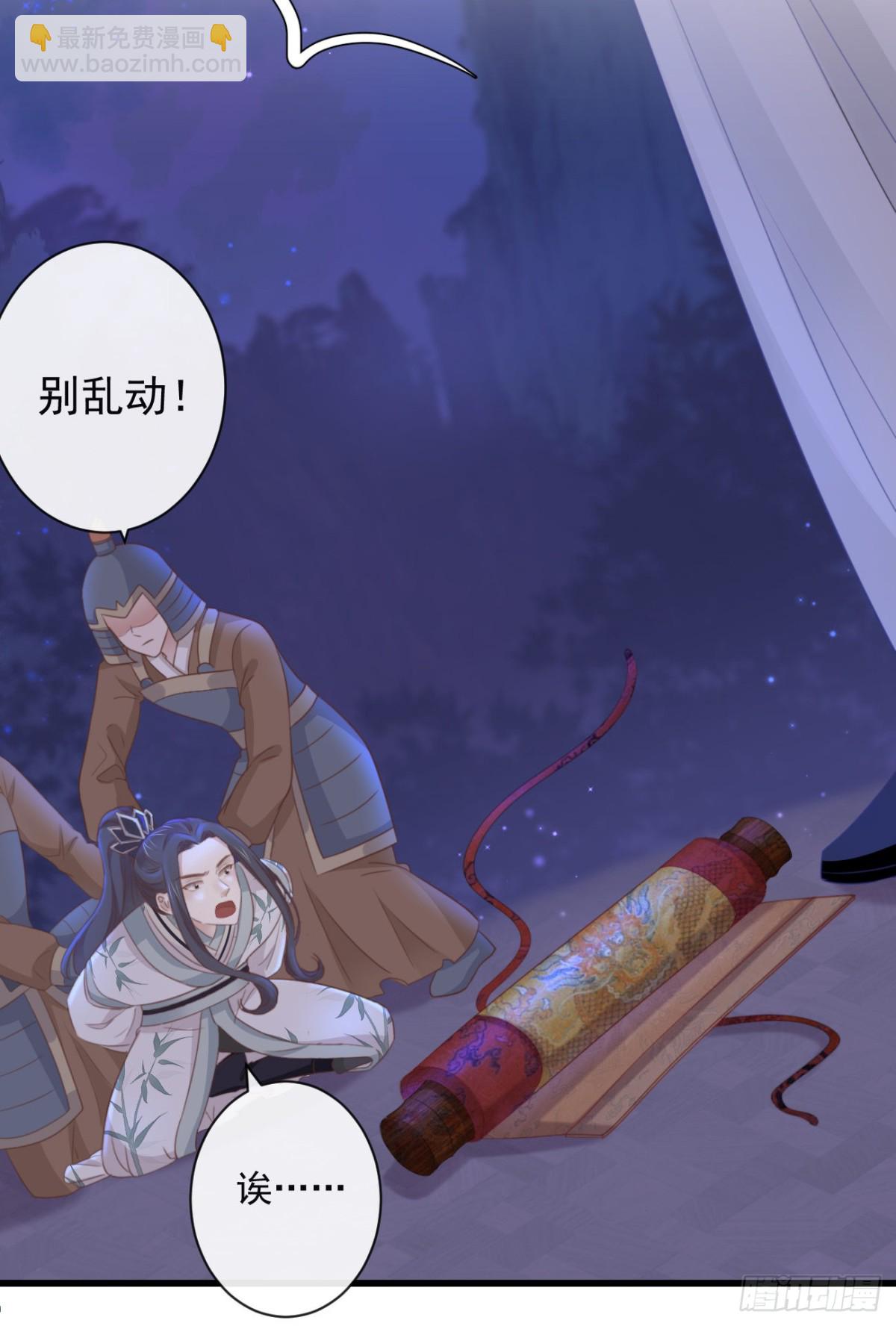 🍛前無古人 35-这高难度姿势 第29页