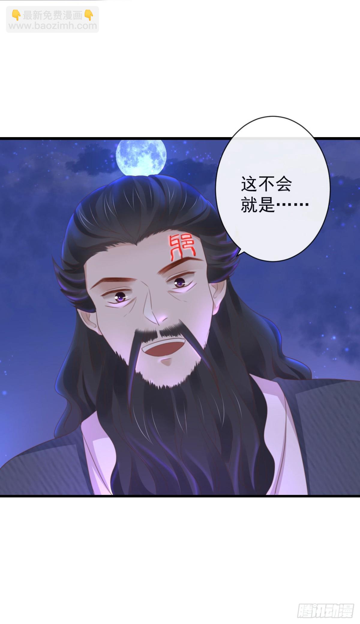 🍛前無古人 35-这高难度姿势 第32页