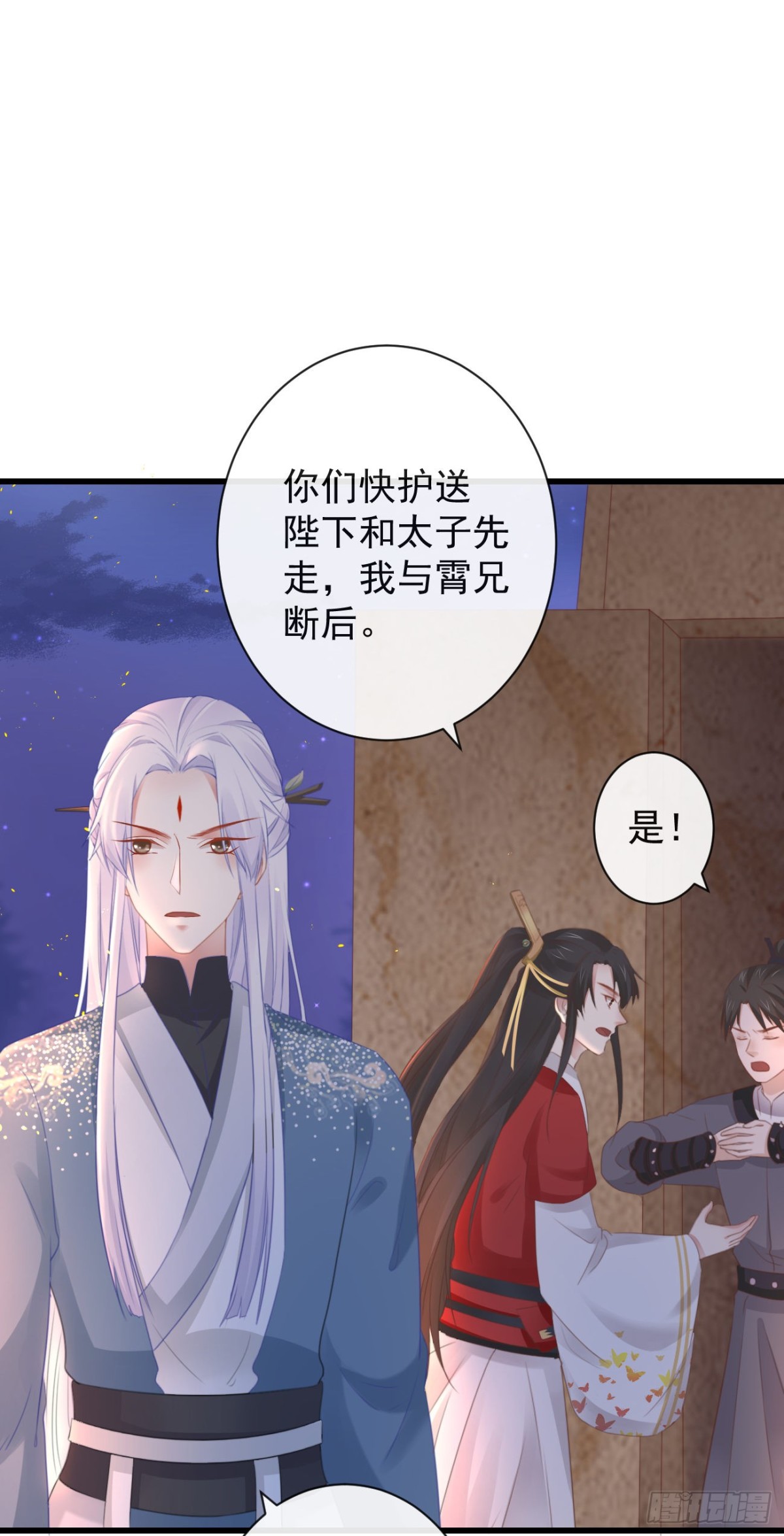 🍛前無古人 37-如果疼可以咬住我 第1页