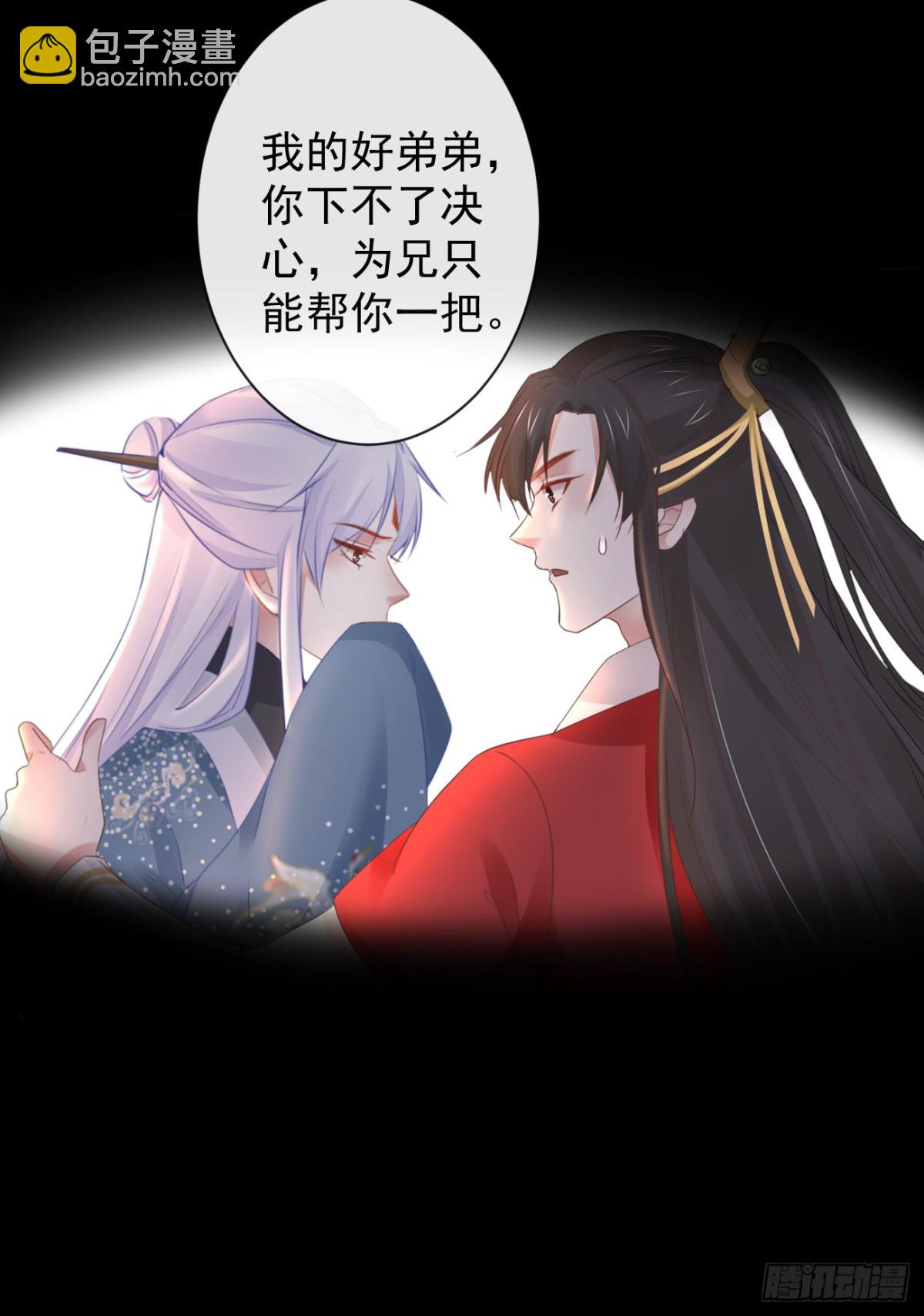 🍛前無古人 37-如果疼可以咬住我 第13页