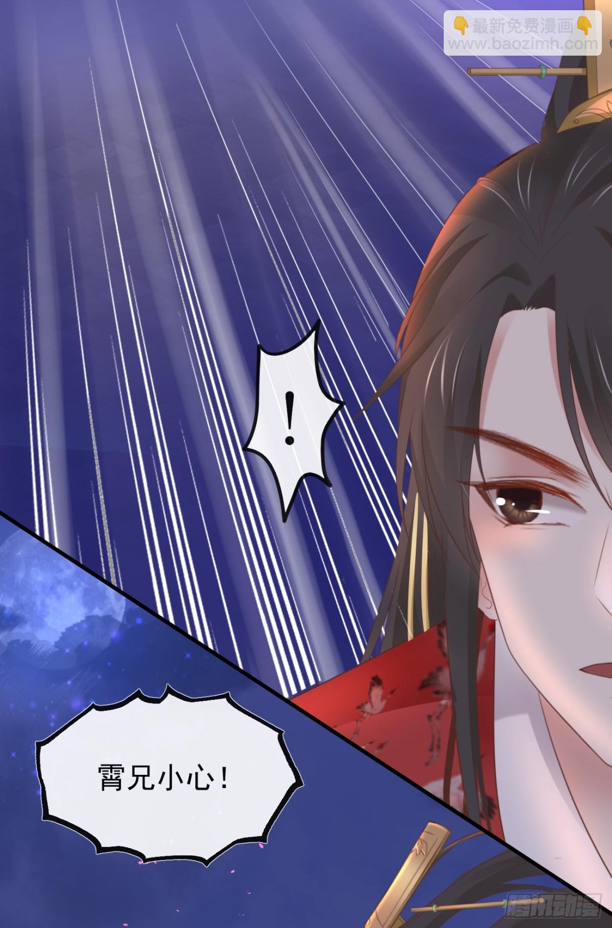 🍛前無古人 37-如果疼可以咬住我 第15页
