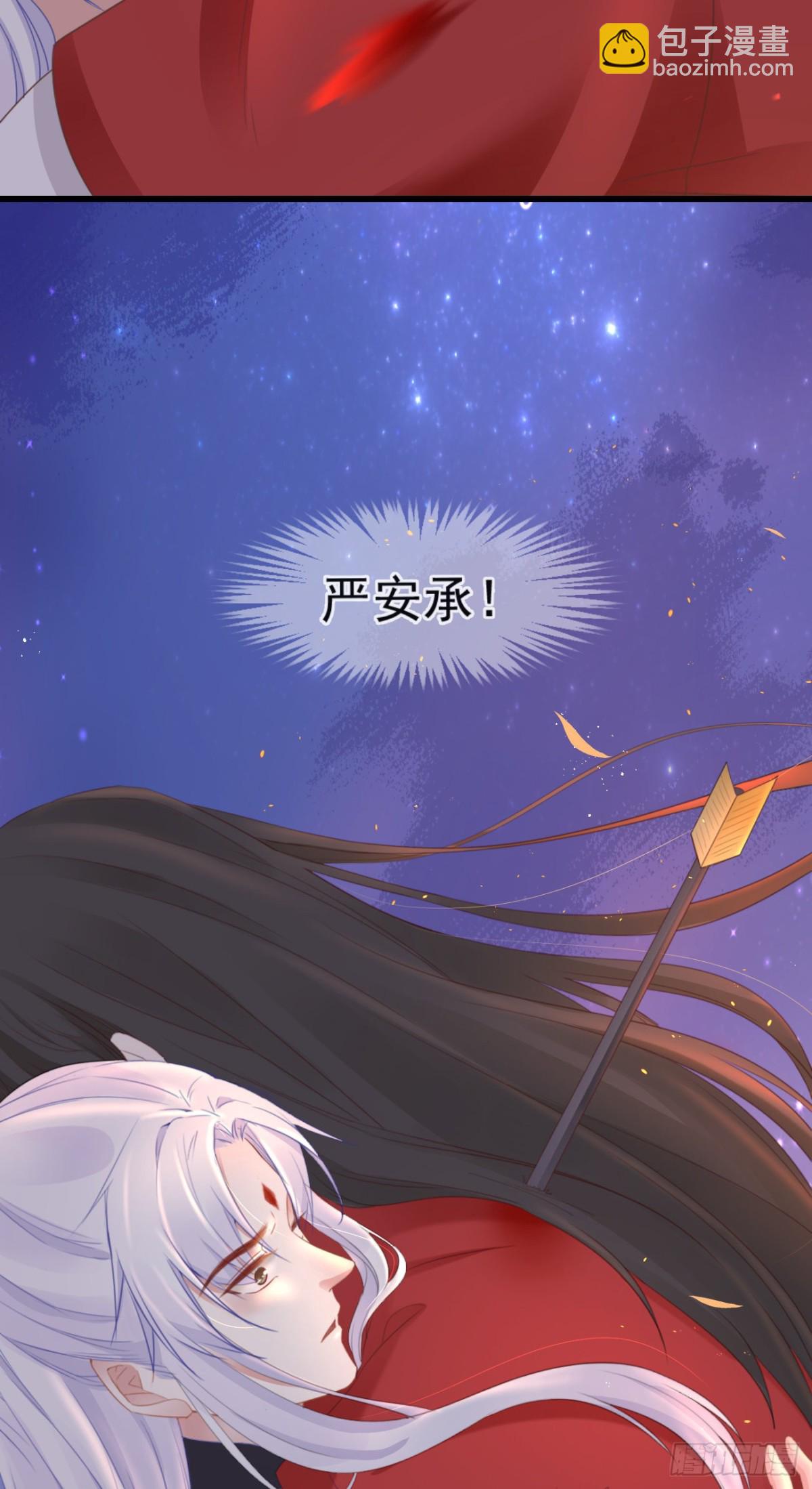 🍛前無古人 37-如果疼可以咬住我 第17页