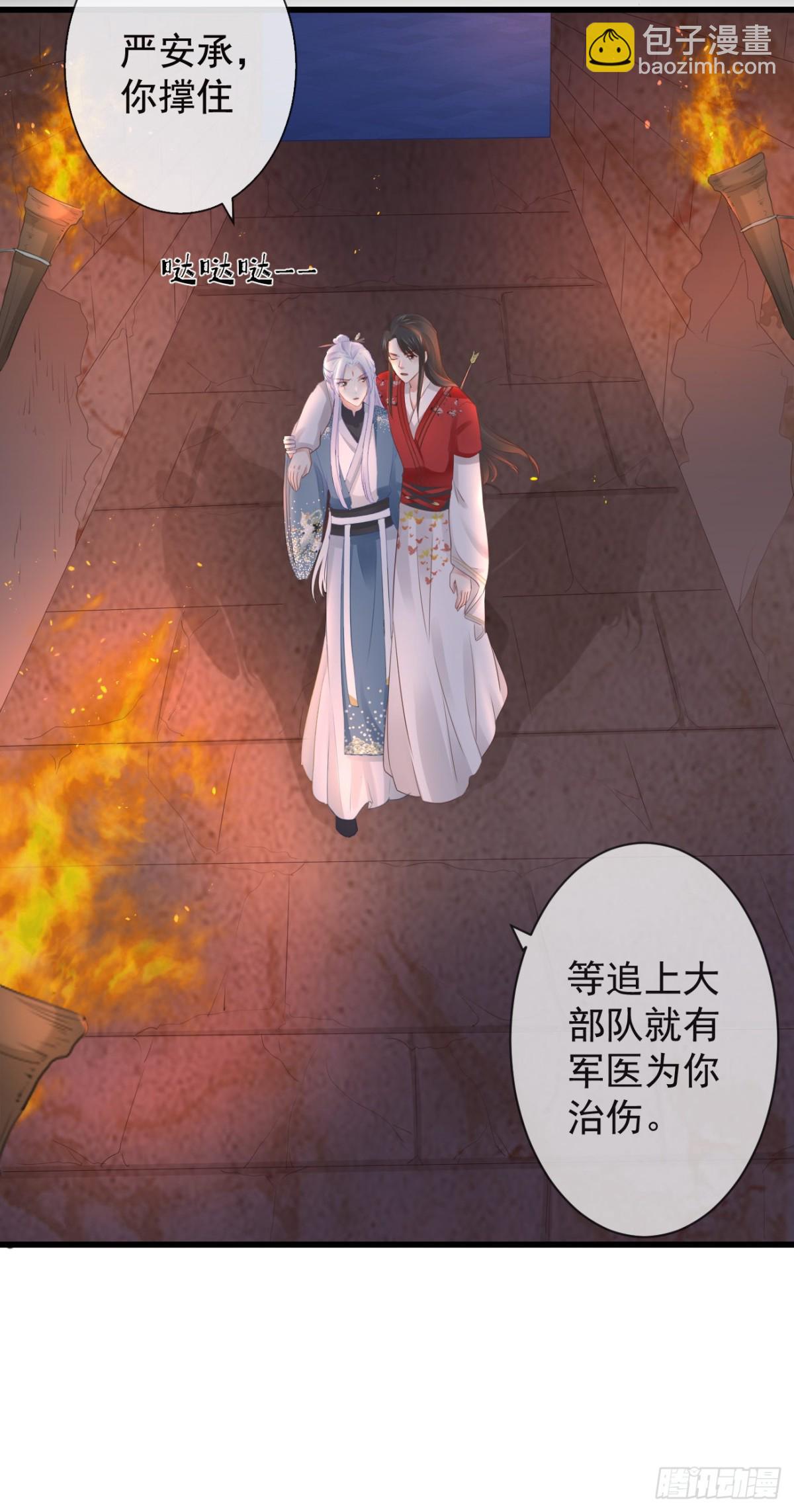 🍛前無古人 37-如果疼可以咬住我 第22页
