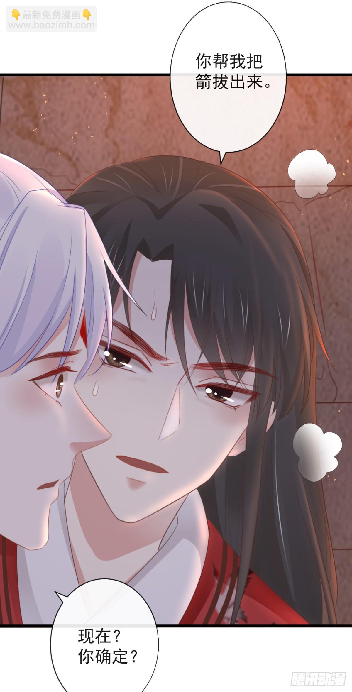 🍛前無古人 37-如果疼可以咬住我 第24页
