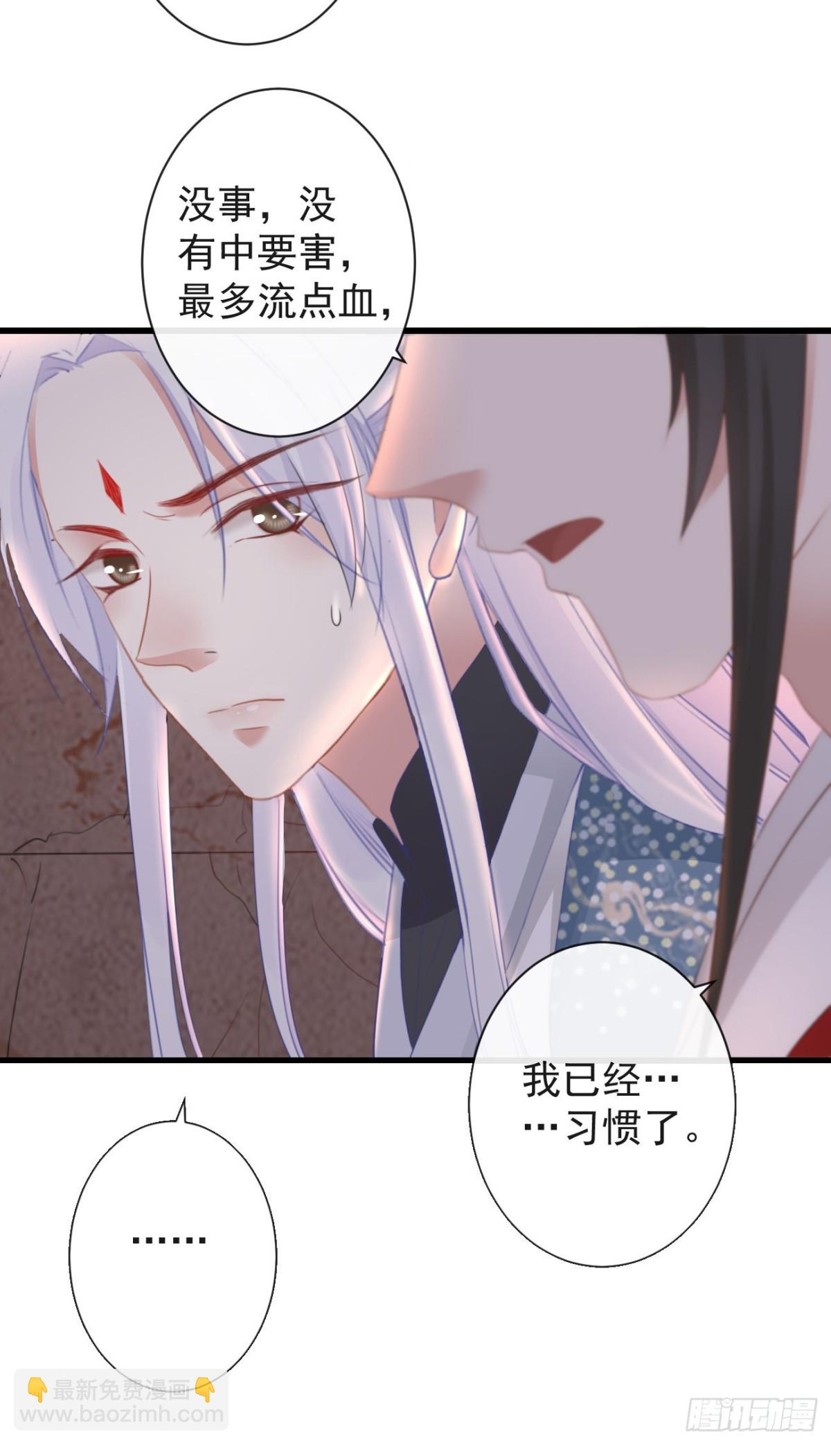 🍛前無古人 37-如果疼可以咬住我 第25页