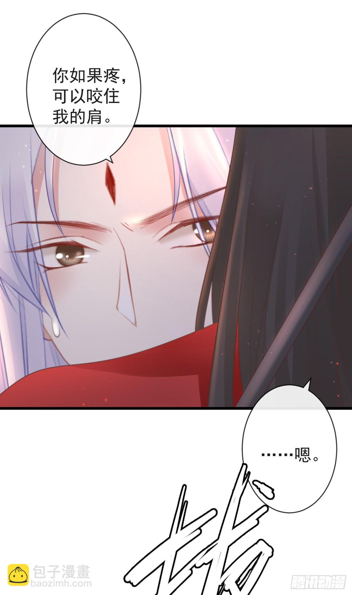 🍛前無古人 37-如果疼可以咬住我 第28页