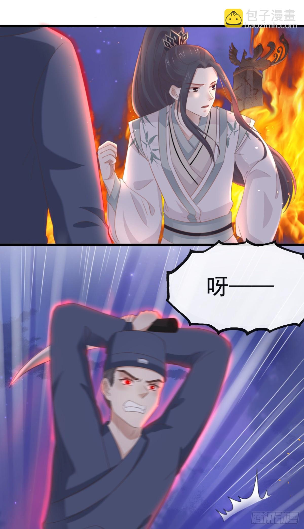 🍛前無古人 37-如果疼可以咬住我 第3页