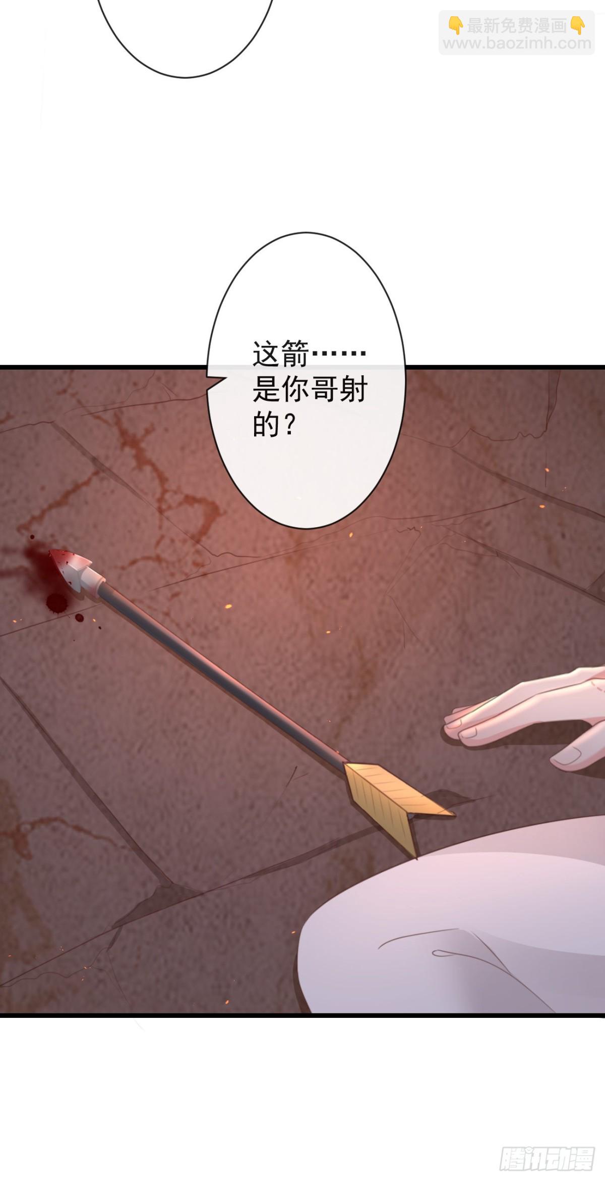 🍛前無古人 37-如果疼可以咬住我 第32页