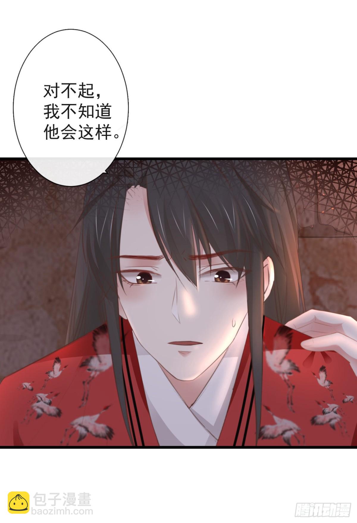 🍛前無古人 37-如果疼可以咬住我 第33页