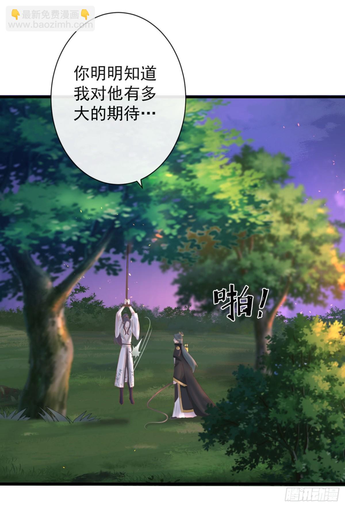 🍛前無古人 37-如果疼可以咬住我 第37页