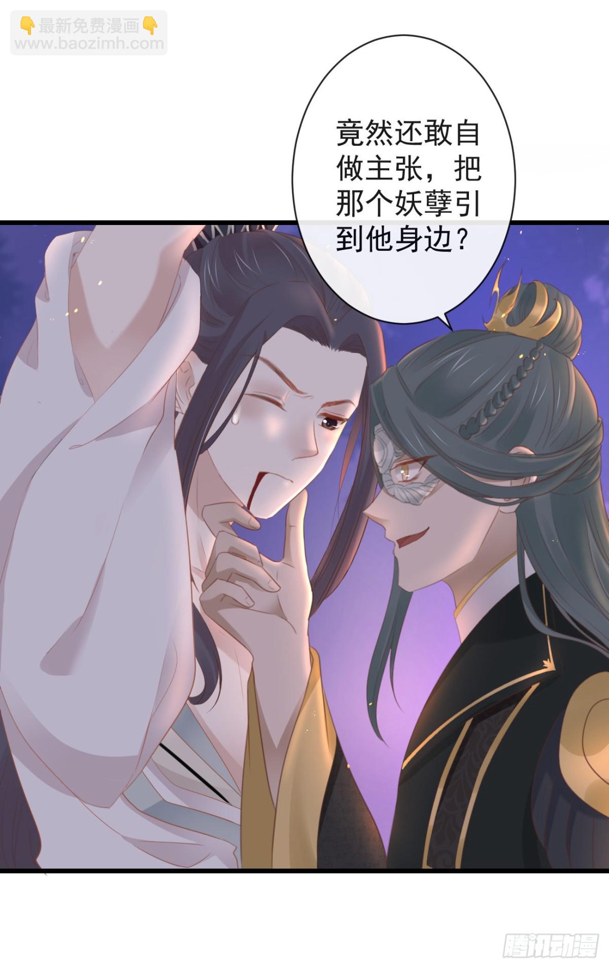 🍛前無古人 37-如果疼可以咬住我 第38页