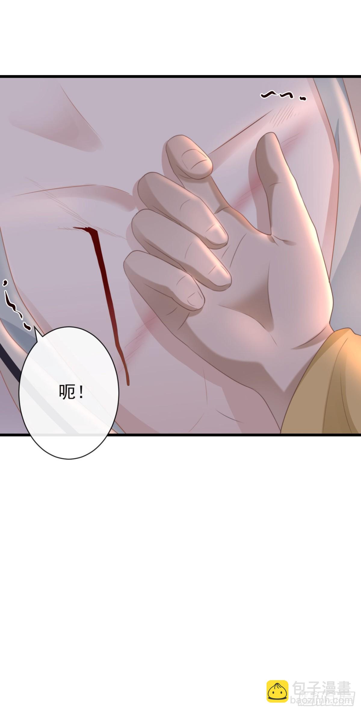 🍛前無古人 37-如果疼可以咬住我 第39页