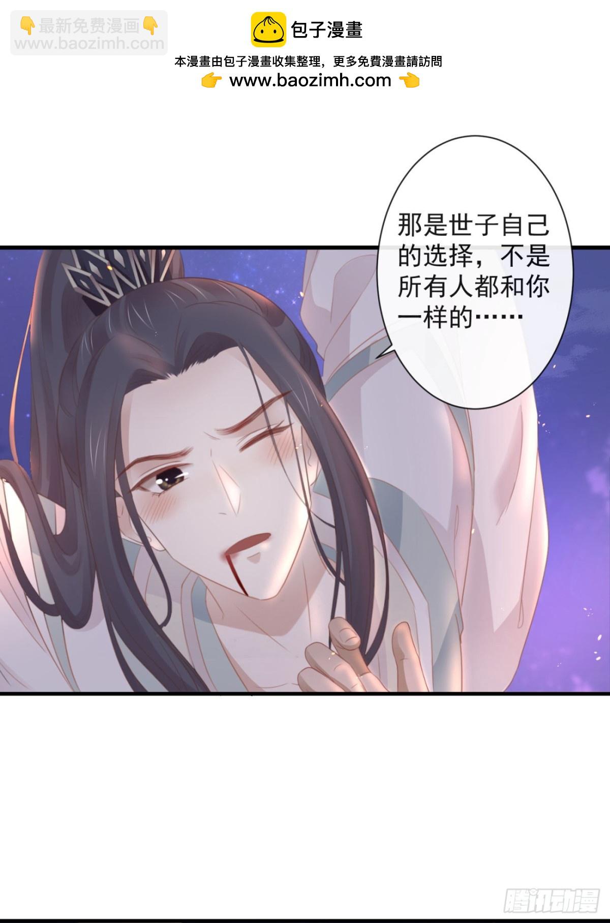 🍛前無古人 37-如果疼可以咬住我 第40页