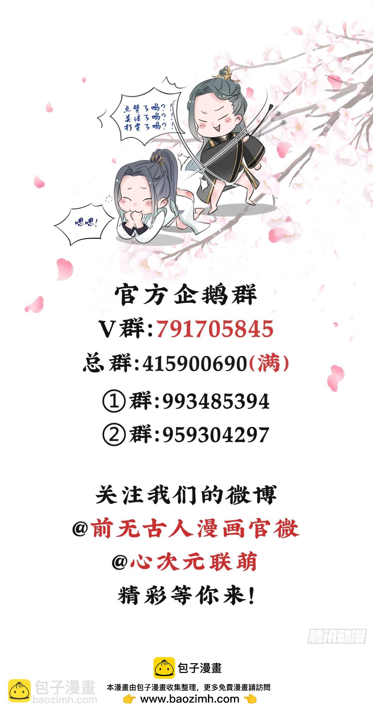 🍛前無古人 37-如果疼可以咬住我 第43页