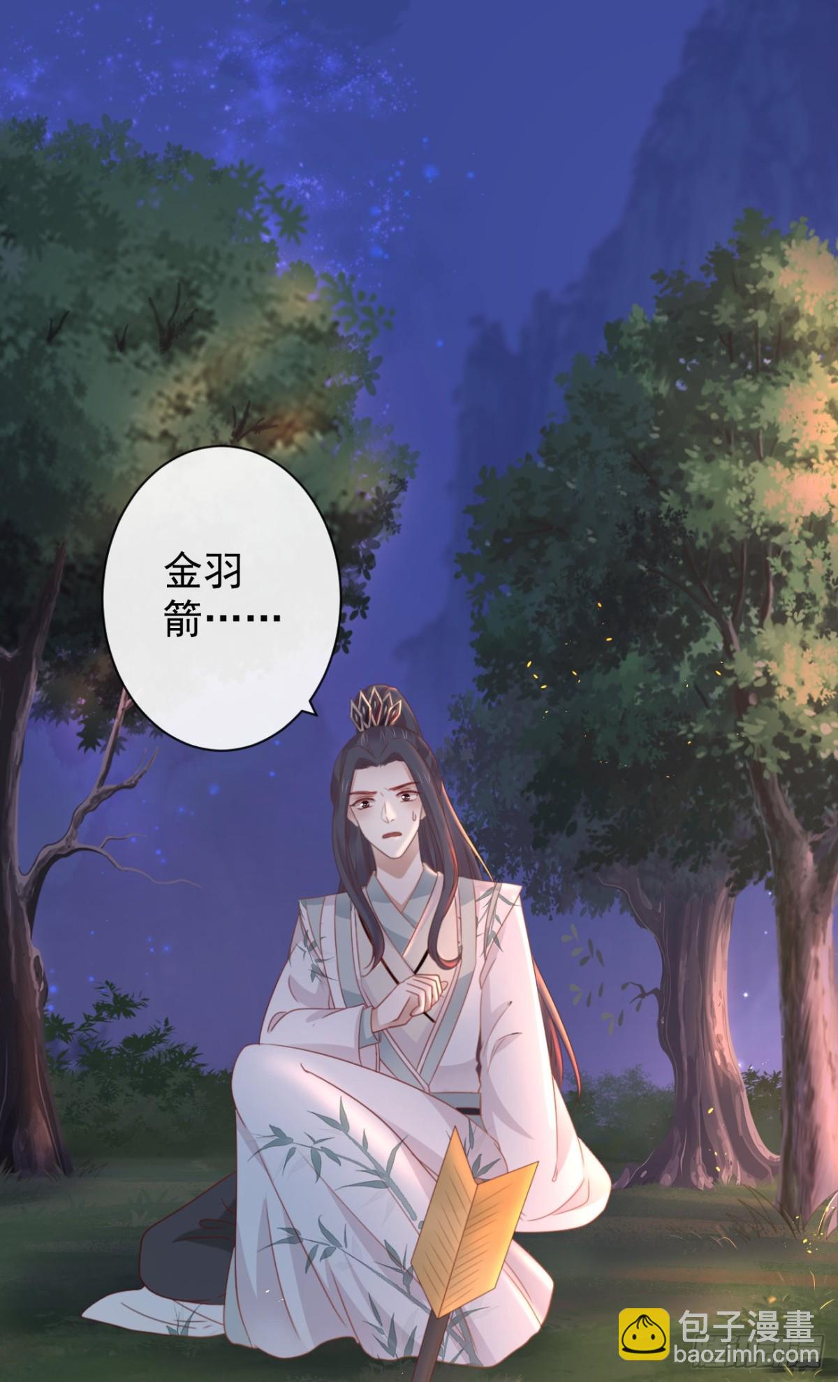 🍛前無古人 37-如果疼可以咬住我 第6页
