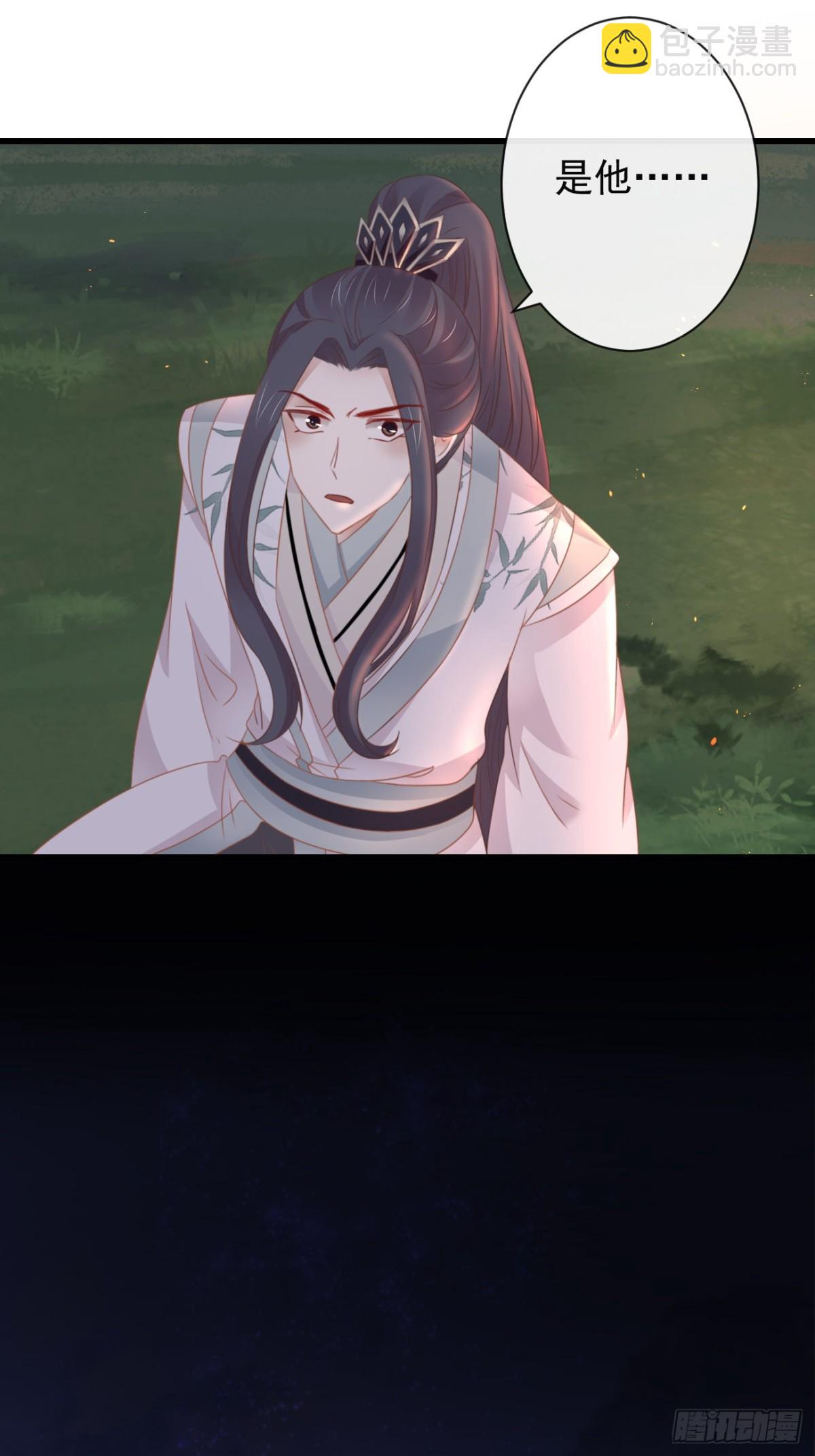 🍛前無古人 37-如果疼可以咬住我 第9页