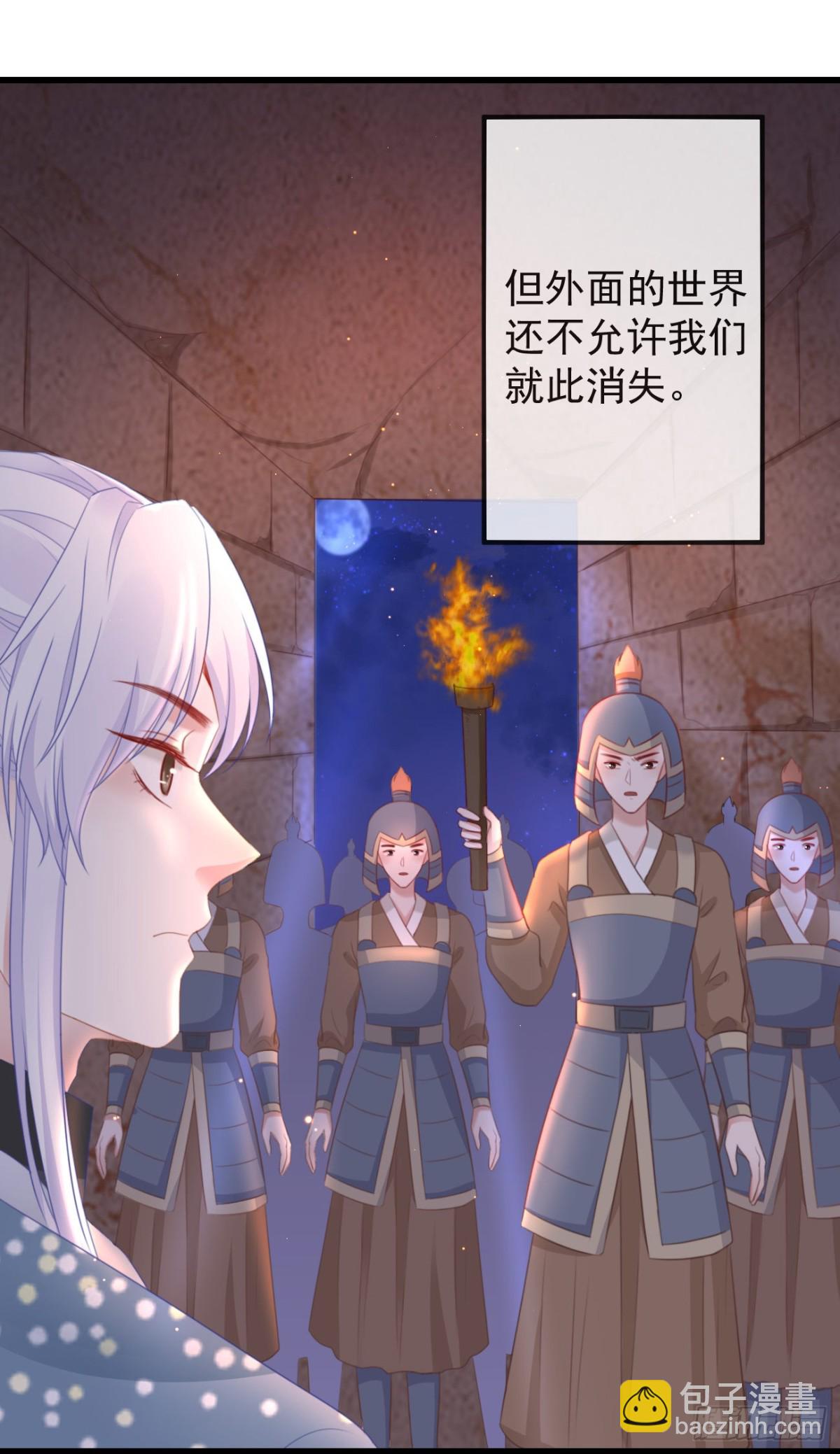 🍛前無古人 39-占完便宜就晕了 第24页