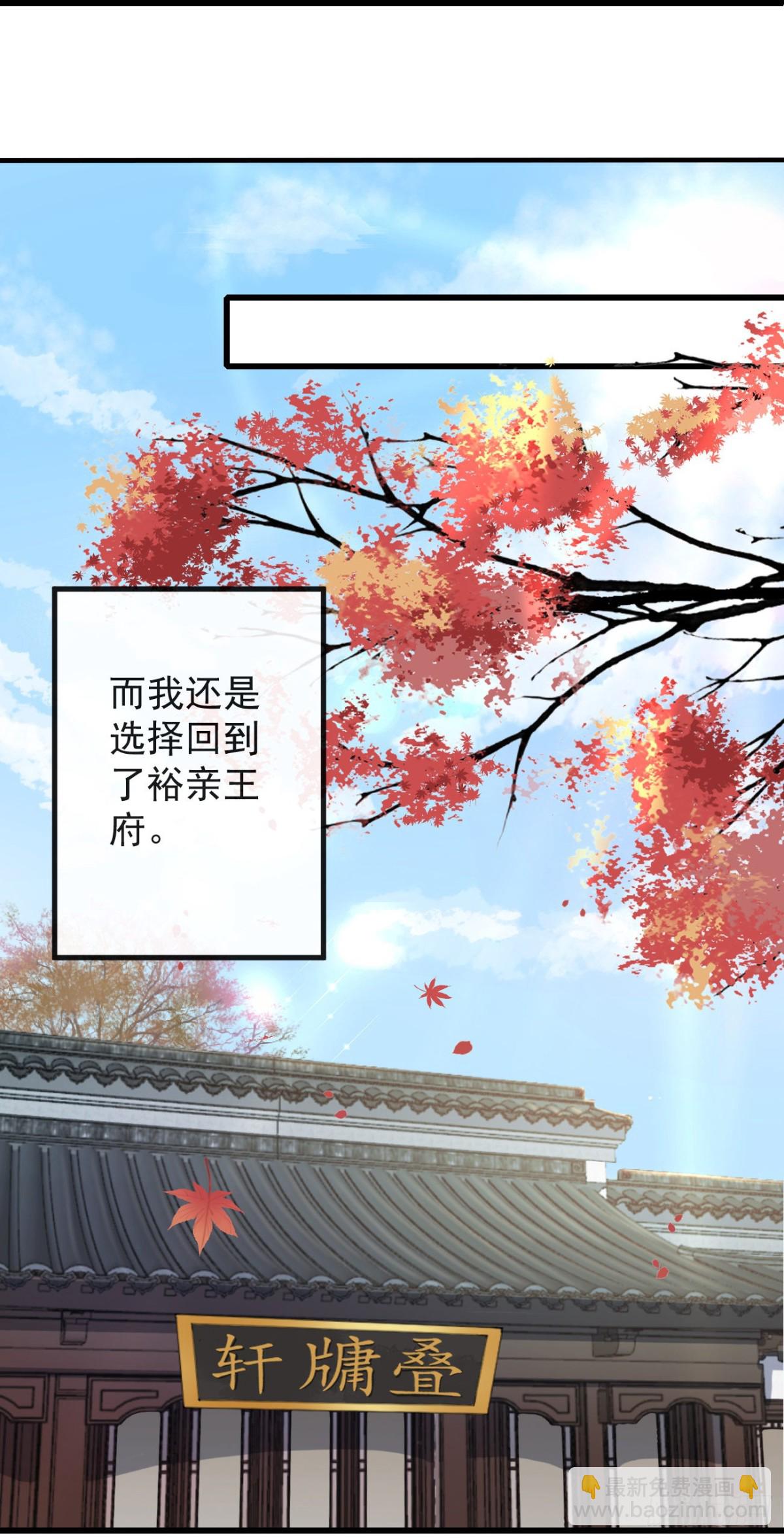 🍛前無古人 39-占完便宜就晕了 第27页