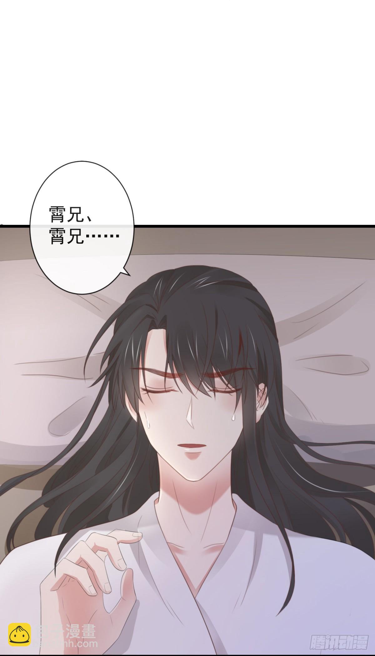 🍛前無古人 39-占完便宜就晕了 第30页
