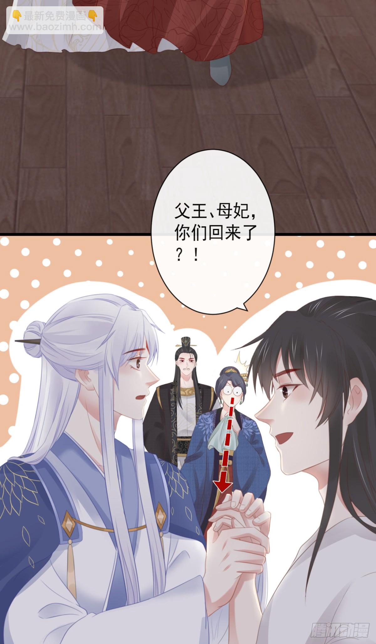 🍛前無古人 39-占完便宜就晕了 第35页
