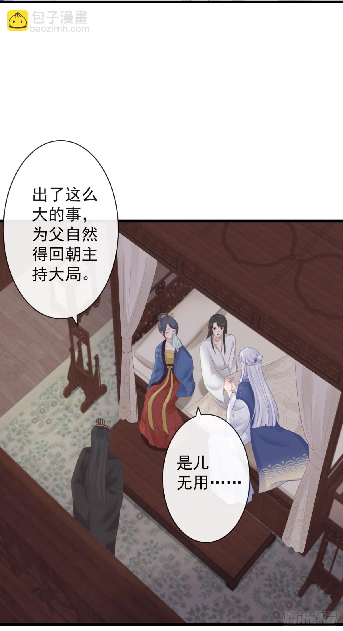 🍛前無古人 39-占完便宜就晕了 第36页