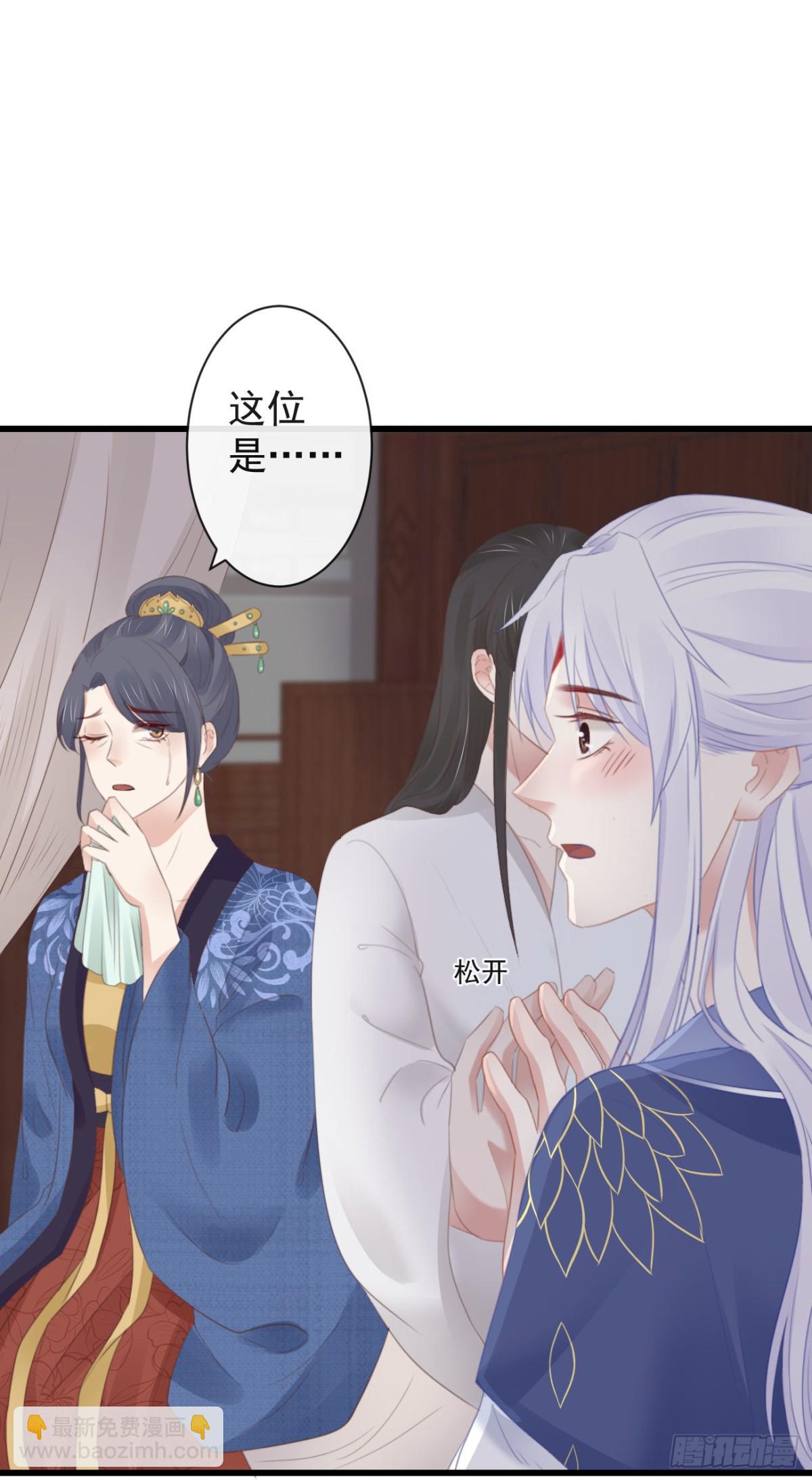 🍛前無古人 39-占完便宜就晕了 第37页