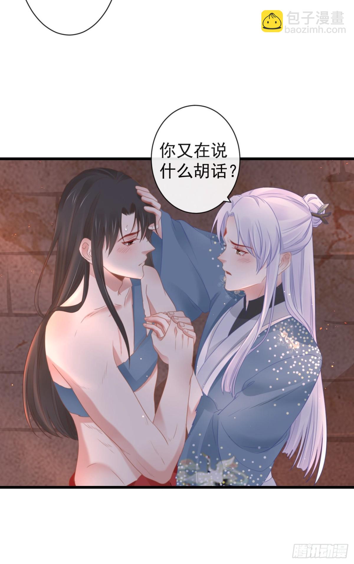 🍛前無古人 39-占完便宜就晕了 第4页