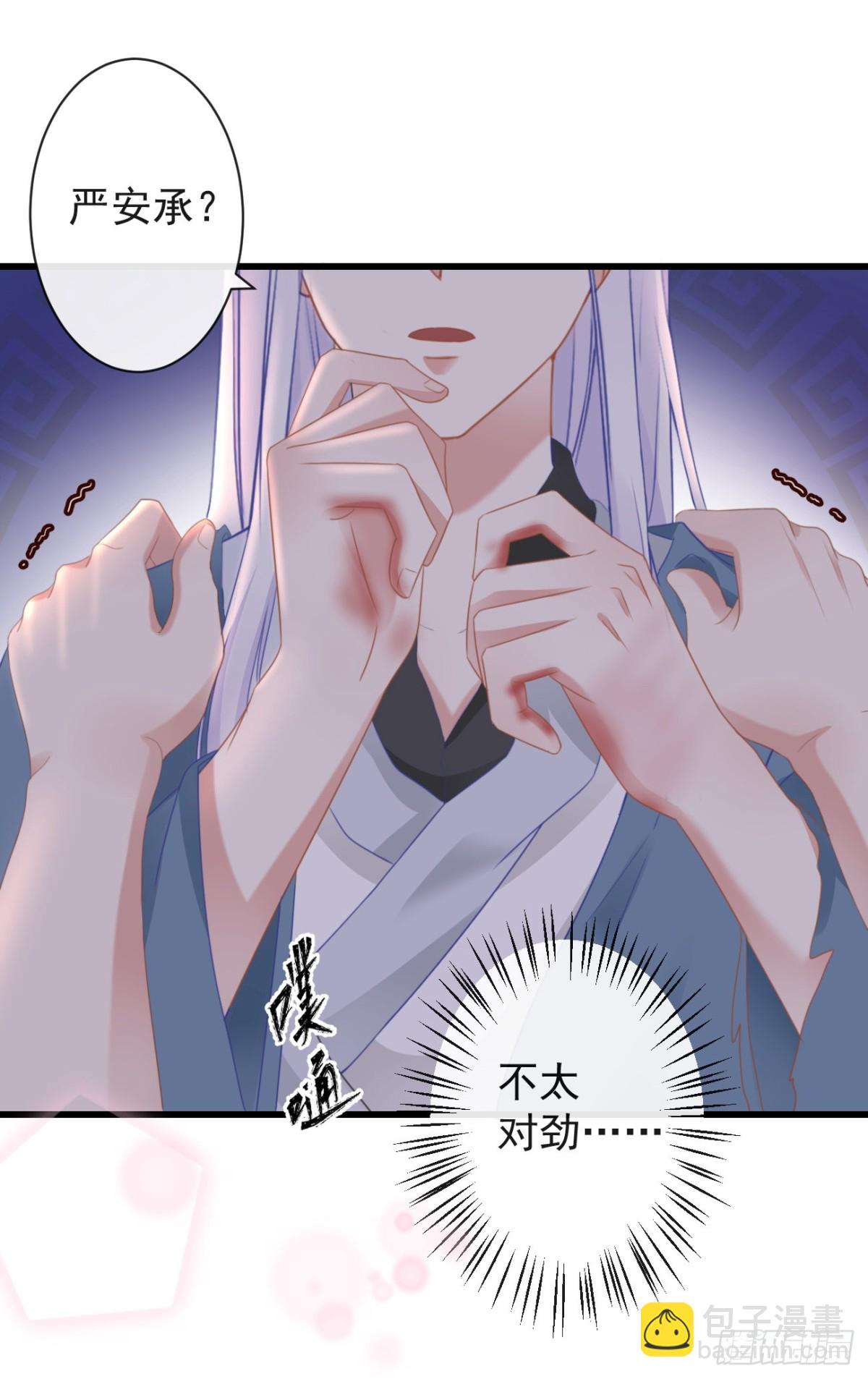 🍛前無古人 39-占完便宜就晕了 第7页