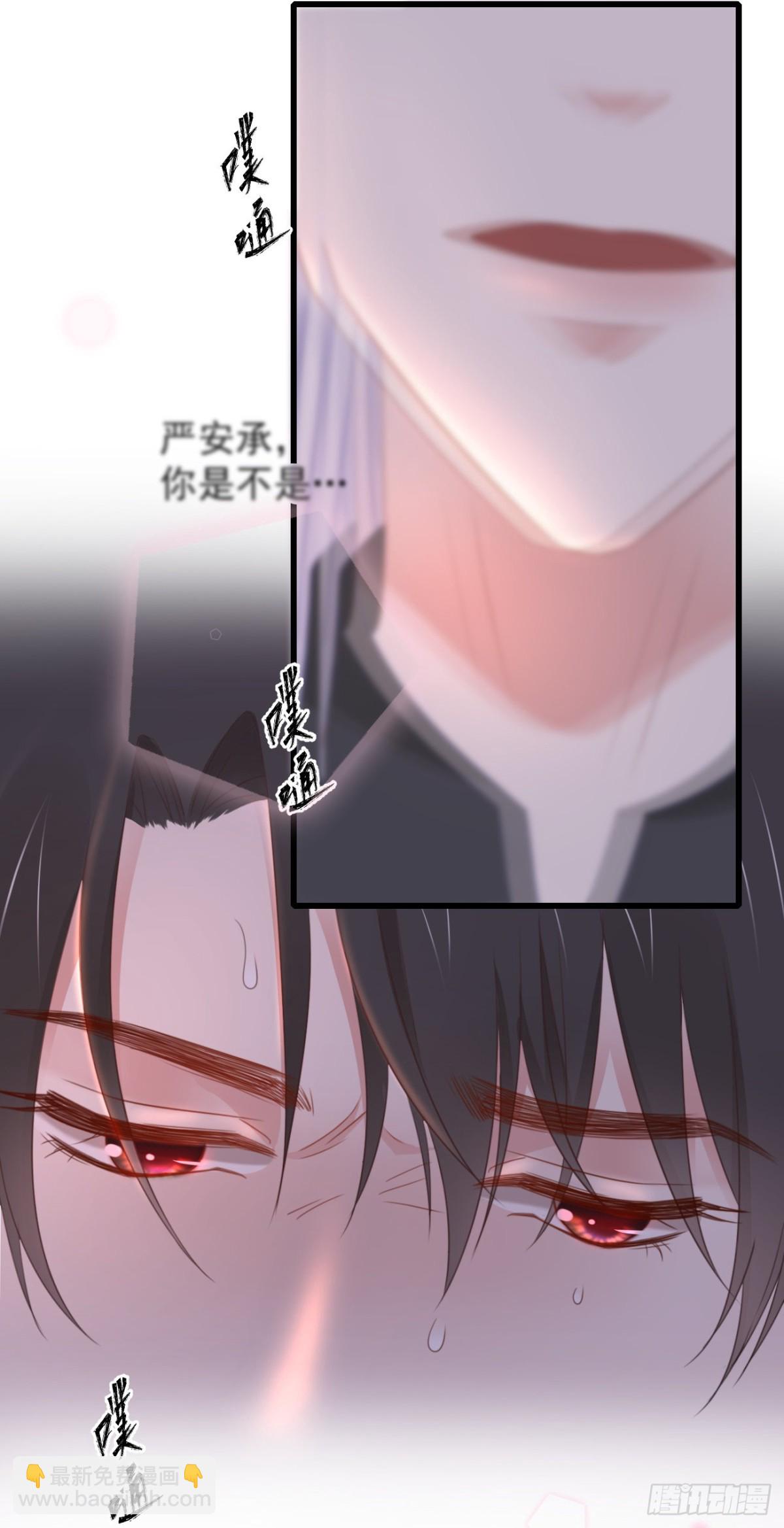 🍛前無古人 39-占完便宜就晕了 第9页
